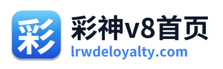 彩神v8首页